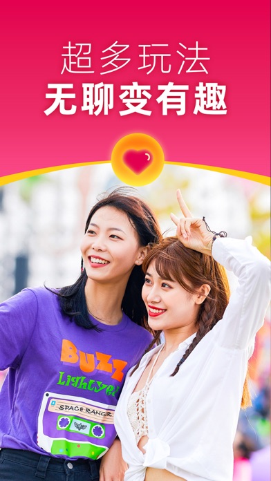 成人约爱 交友撩骚游戏-成人两性 约单交友约会社交破冰神器