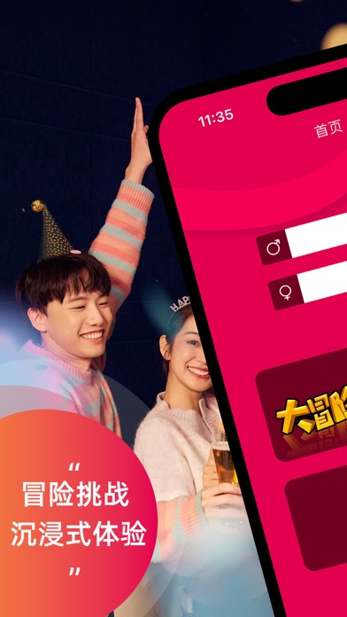 成人约爱 交友撩骚游戏-成人两性 约单交友约会社交破冰神器