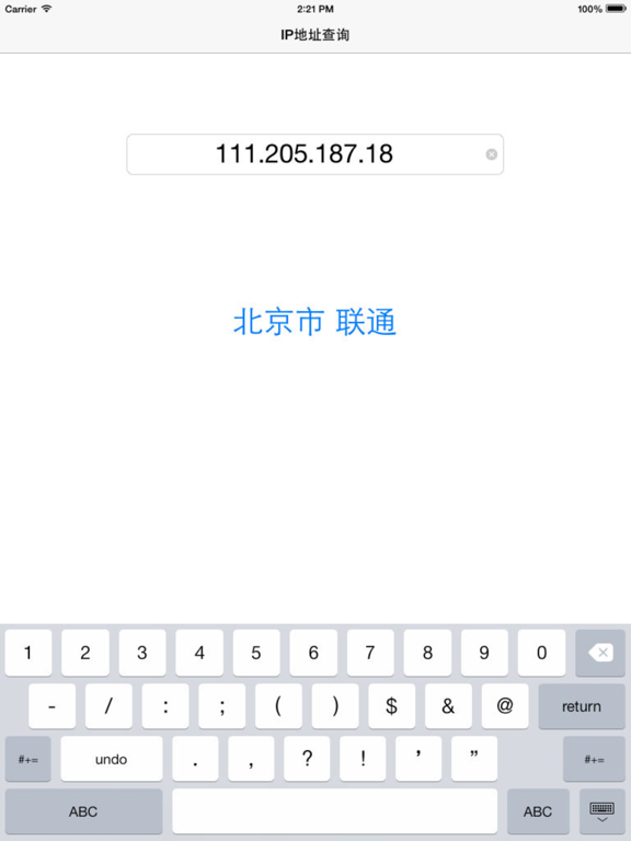 轻松查 - 电话号码归属地查询助手