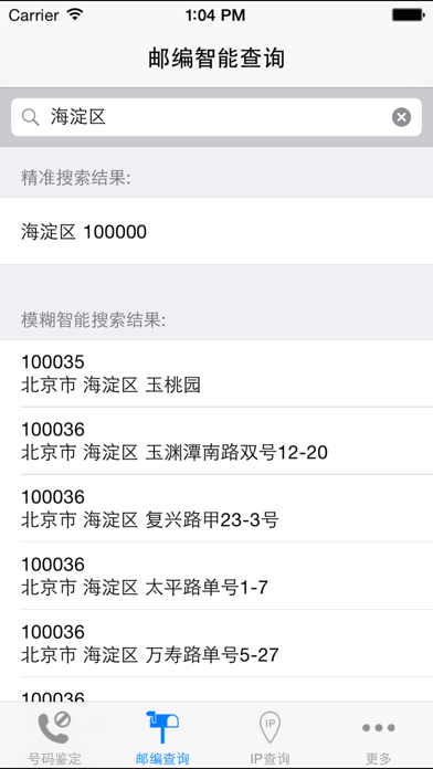 轻松查 - 电话号码归属地查询助手