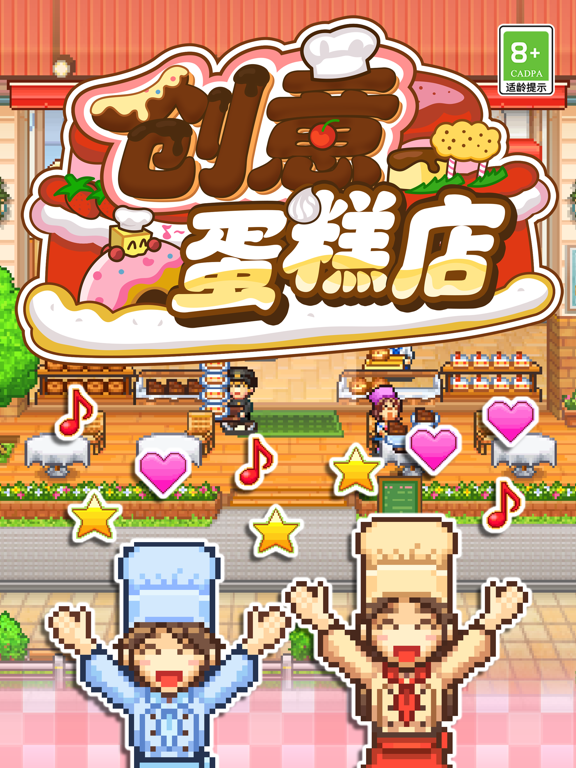 创意蛋糕店-千万花样随心DIY