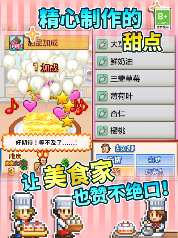 创意蛋糕店-千万花样随心DIY