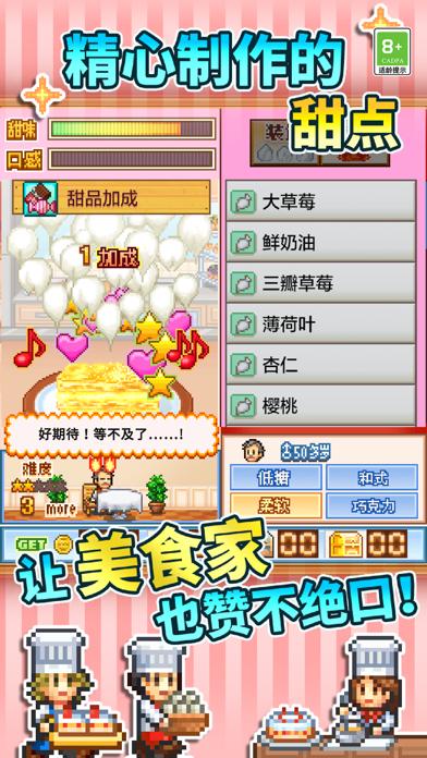 创意蛋糕店-千万花样随心DIY