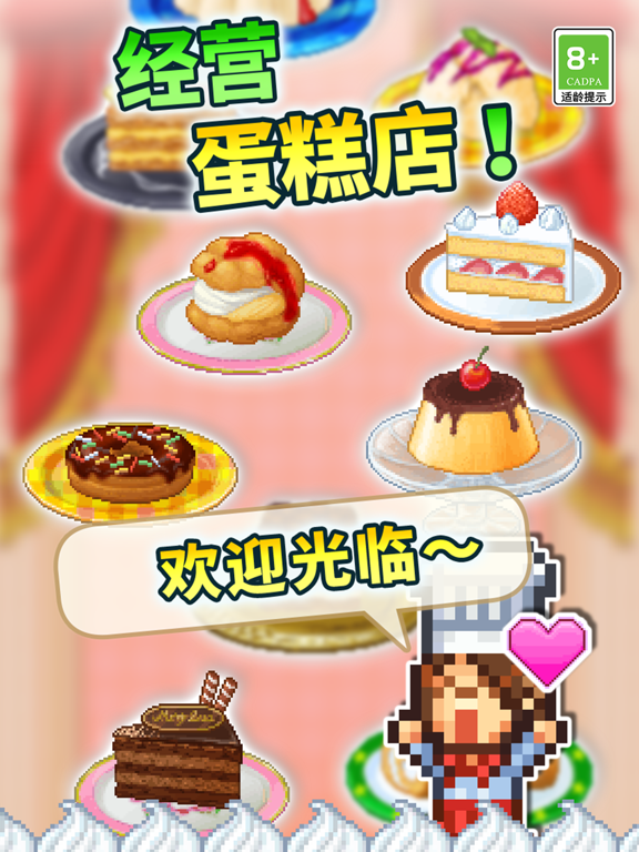 创意蛋糕店-千万花样随心DIY