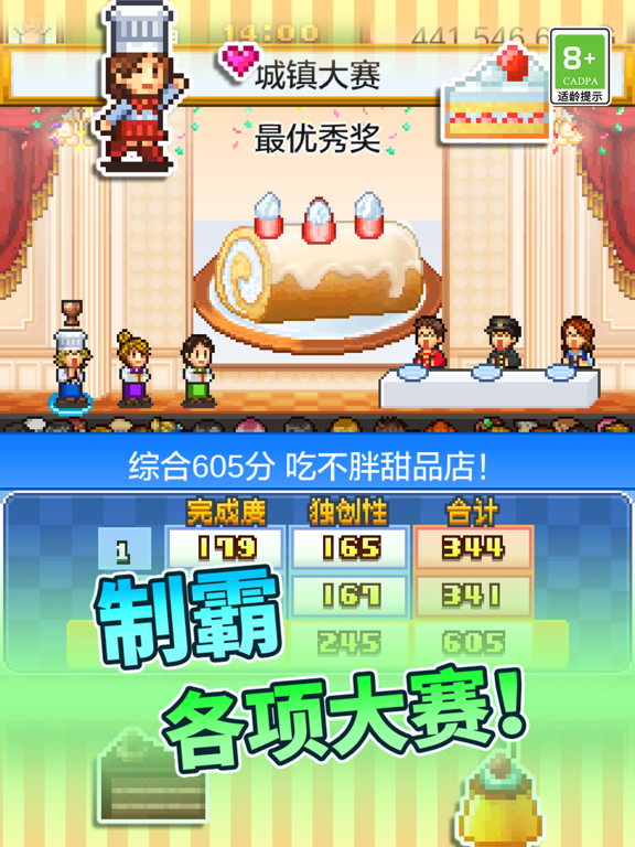 创意蛋糕店-千万花样随心DIY