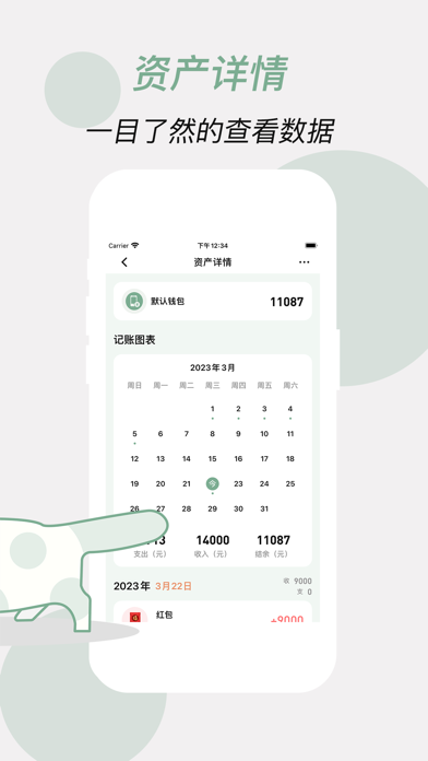 小猫记账-存钱小目标