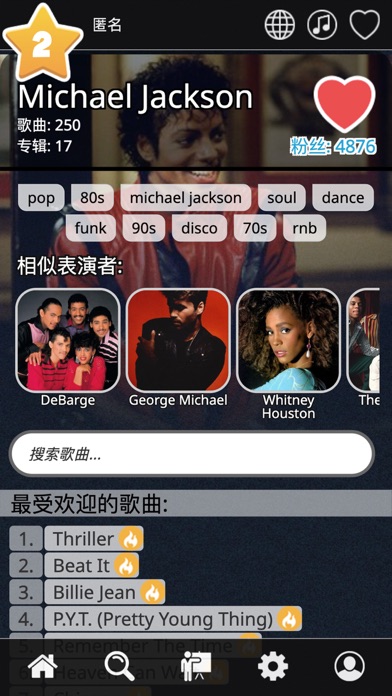Lyrkit - 英语歌曲