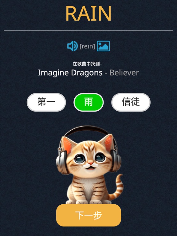 Lyrkit - 英语歌曲