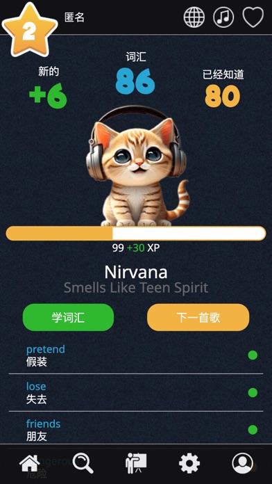 Lyrkit - 英语歌曲