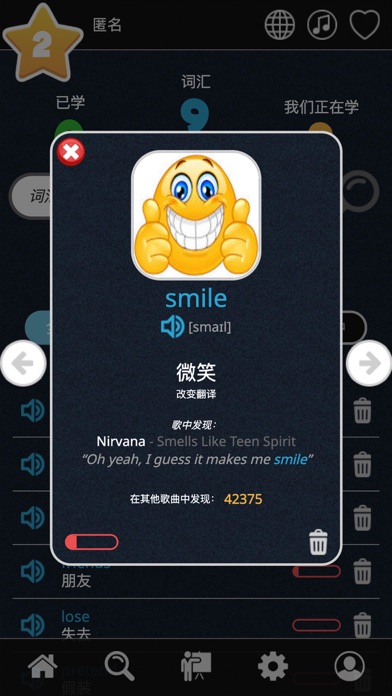 Lyrkit - 英语歌曲