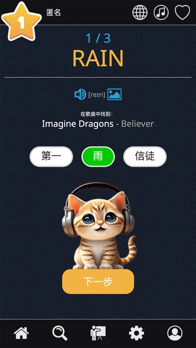 Lyrkit - 英语歌曲