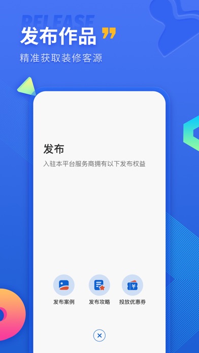 铁住装修-装修设计报价软件