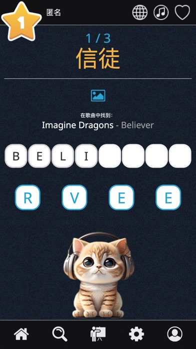 Lyrkit - 英语歌曲