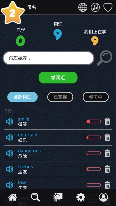 Lyrkit - 英语歌曲