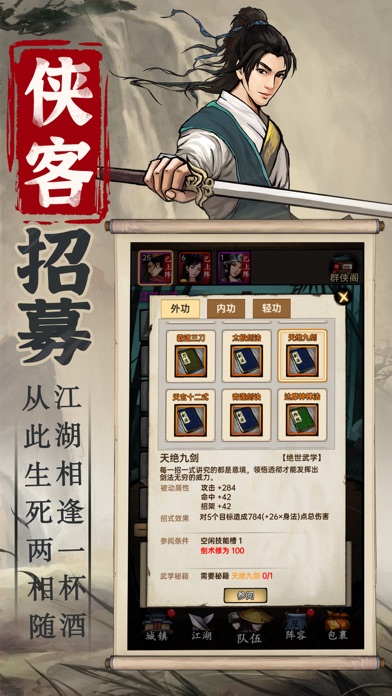 侠客与江湖-野球拳再现江湖