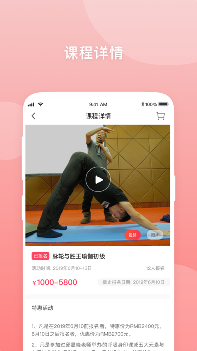 邱显峰整体瑜伽