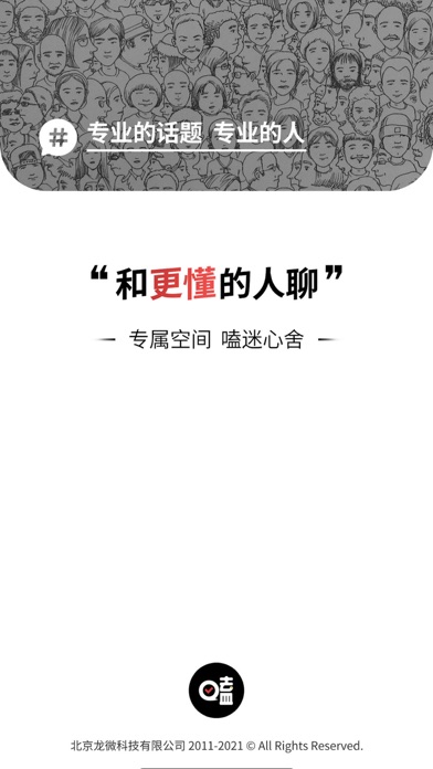 嗑迷-和更懂的人聊