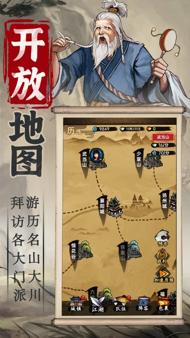 侠客与江湖-野球拳再现江湖