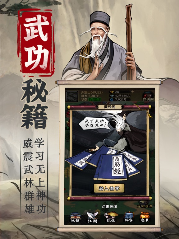 侠客与江湖-野球拳再现江湖