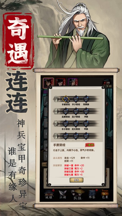 侠客与江湖-野球拳再现江湖