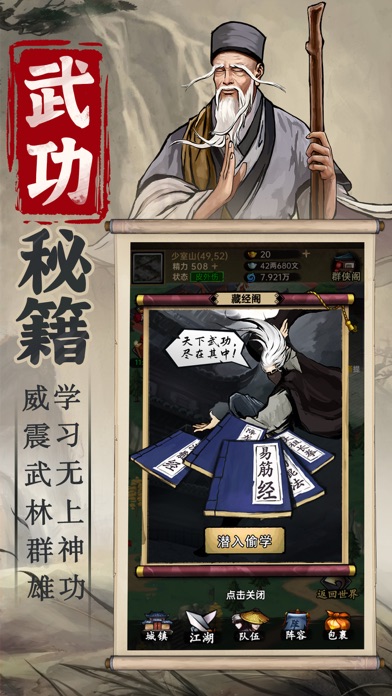 侠客与江湖-野球拳再现江湖