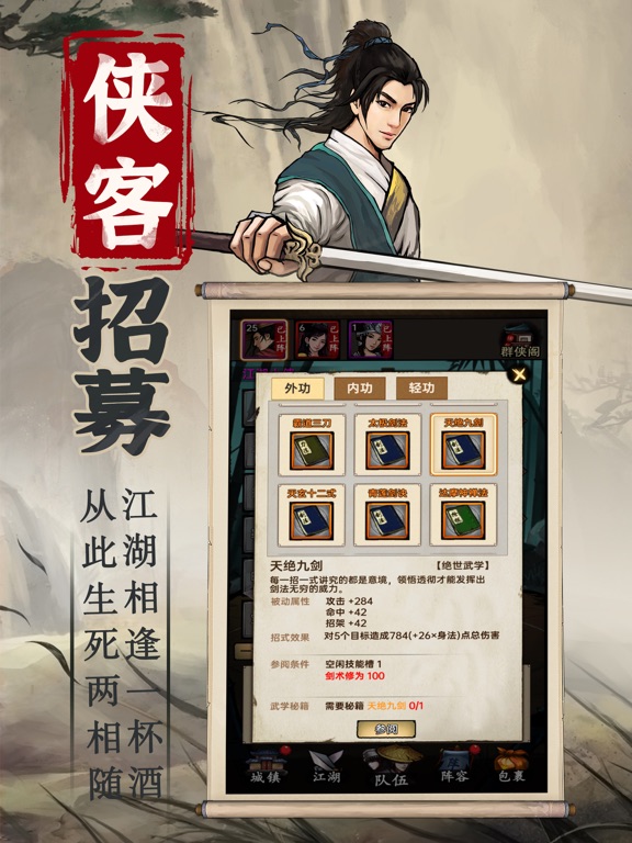 侠客与江湖-野球拳再现江湖