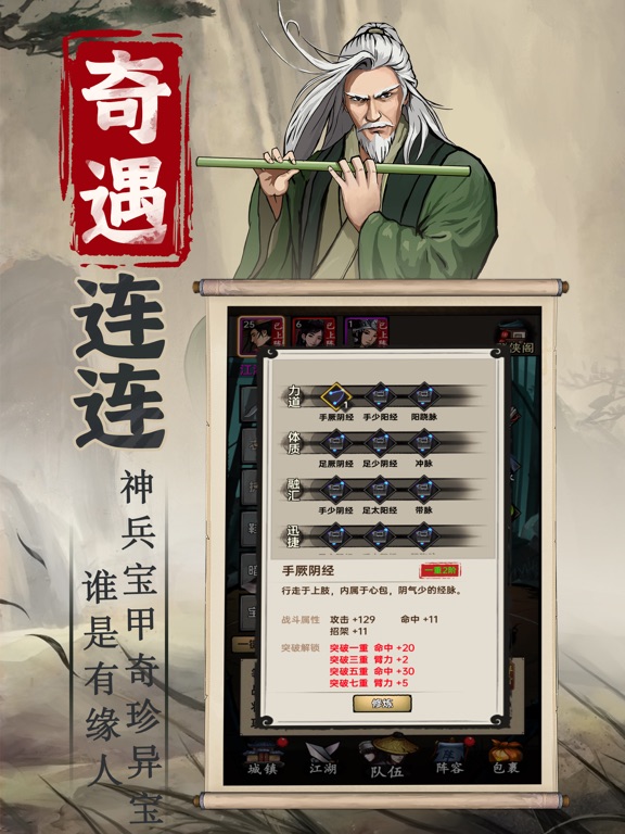 侠客与江湖-野球拳再现江湖