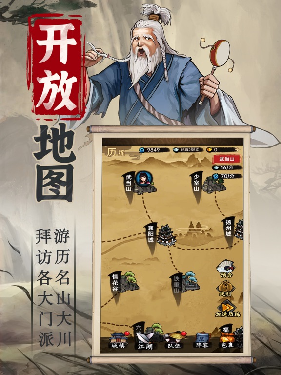 侠客与江湖-野球拳再现江湖