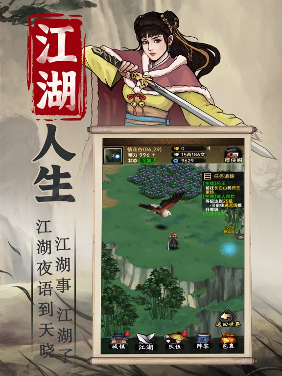 侠客与江湖-野球拳再现江湖