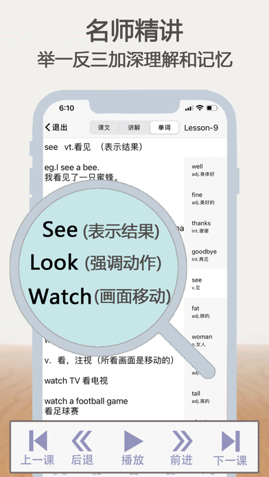 ABC初级英语—零基础自学英语单词和音标