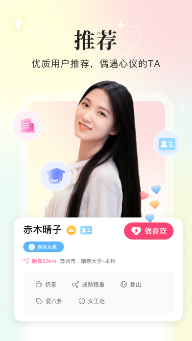 你的先生-婚恋交友找对象神器