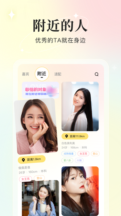 你的先生-婚恋交友找对象神器