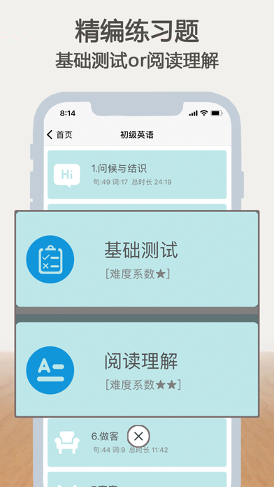 ABC初级英语—零基础自学英语单词和音标