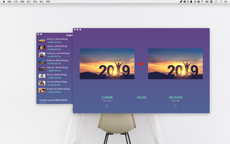 ImageOptim_照片压缩图片格式转换