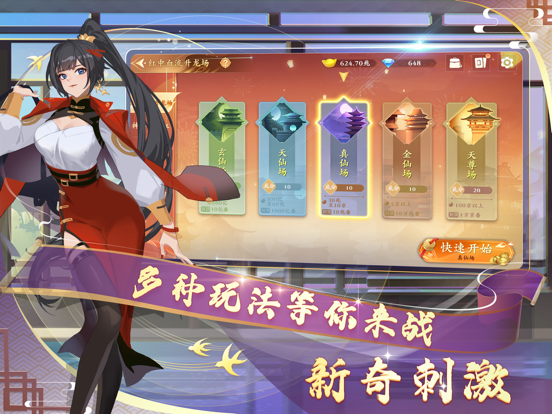 嘻嘻红中麻将-疯狂克隆红中主播最爱