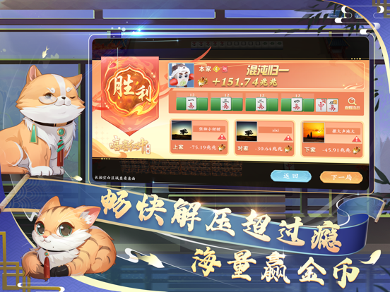 嘻嘻红中麻将-疯狂克隆红中主播最爱