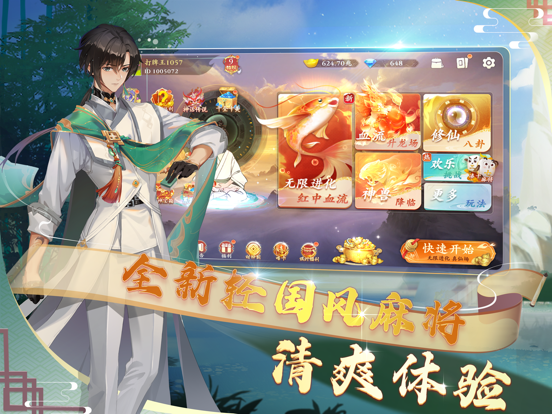 嘻嘻红中麻将-疯狂克隆红中主播最爱