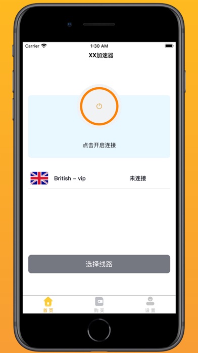 VPN - XX加速器