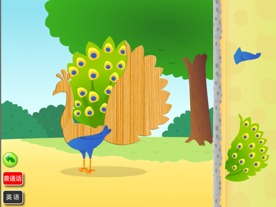 动物园百科软件