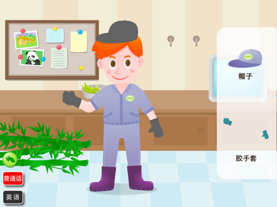 动物园百科软件