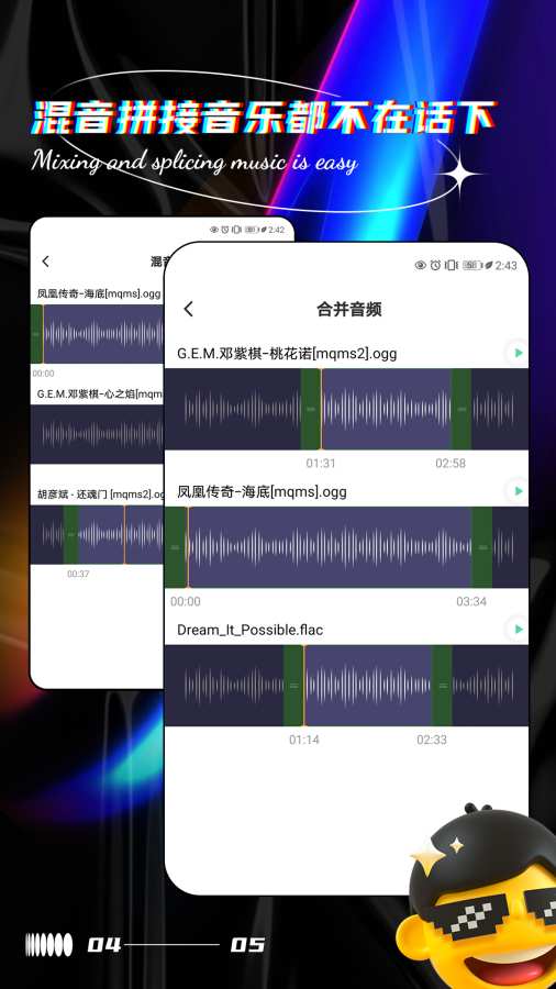 声音提取器