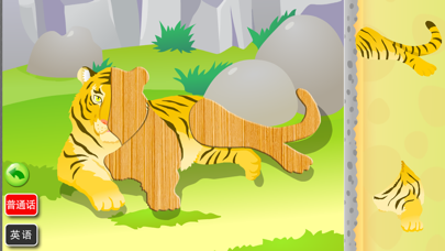 动物园百科软件