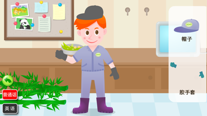 动物园百科软件