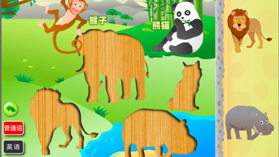 动物园百科软件