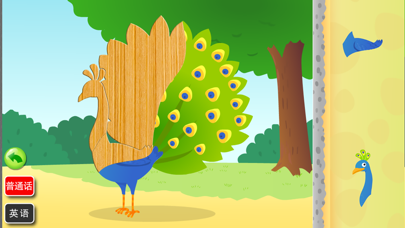 动物园百科软件