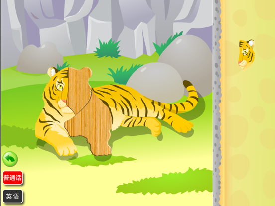 动物园百科软件