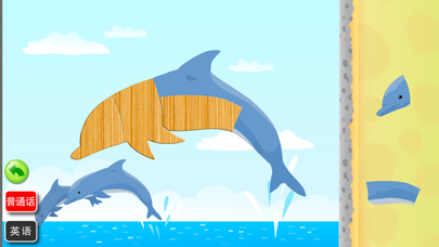 动物园百科软件