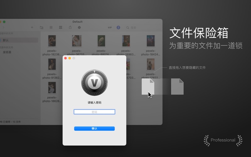 F_Vault无痕保险箱隐私文件安全备份