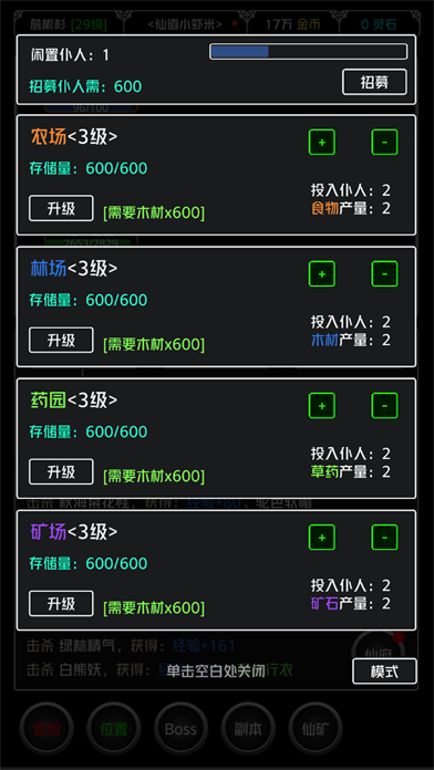 仙侠第一剑 - 经典RPG单机修仙世界