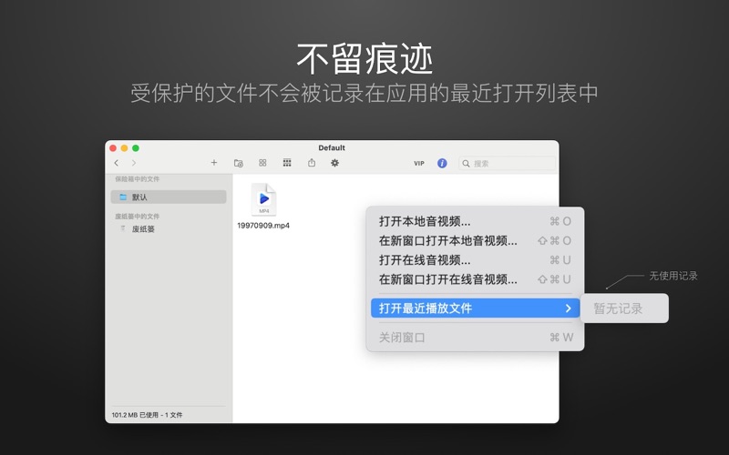 F_Vault无痕保险箱隐私文件安全备份